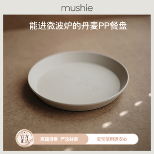 两个装 mushie儿童宝宝餐盘方形圆形PP材质婴儿餐具