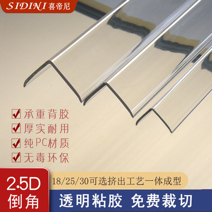 透明护角条自粘墙护角防撞免打孔墙角防撞护角阳角保护收边防磕碰
