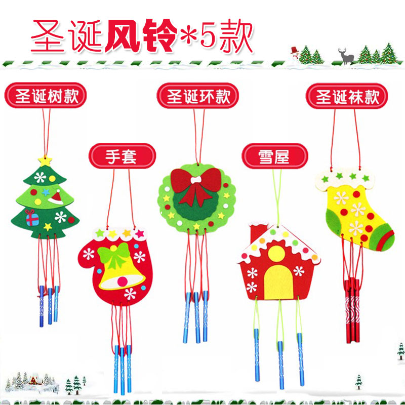 圣诞节风铃 儿童不l织布手工材料包 幼儿园diy制作礼物5-6-7-8岁