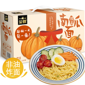 3.5斤整箱礼盒装 金蝶非油炸南瓜面云吞面速食面方便面广东细面条