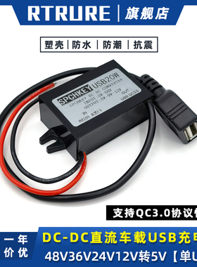 48V36V24V转5V手机QC3.0快充usb接口充电降压模块12转5电源转换器