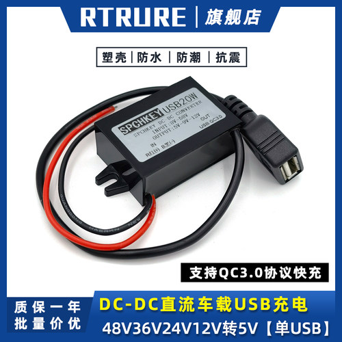 QC3.0协议快充、同步整流、手机充电降压器