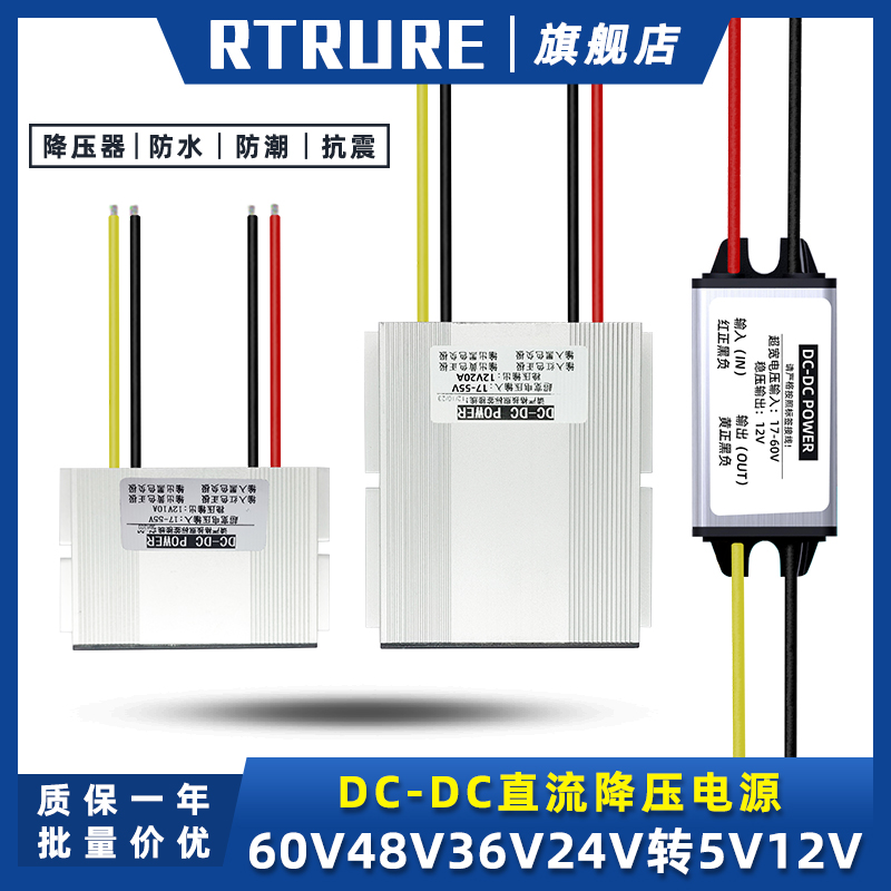 72V60V48V36V24V转5V12V降压模块车载DC电源转换器稳压24V变压器