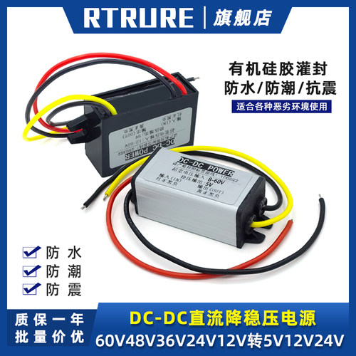 硅胶灌封、防水、防潮、防震、高效转换率