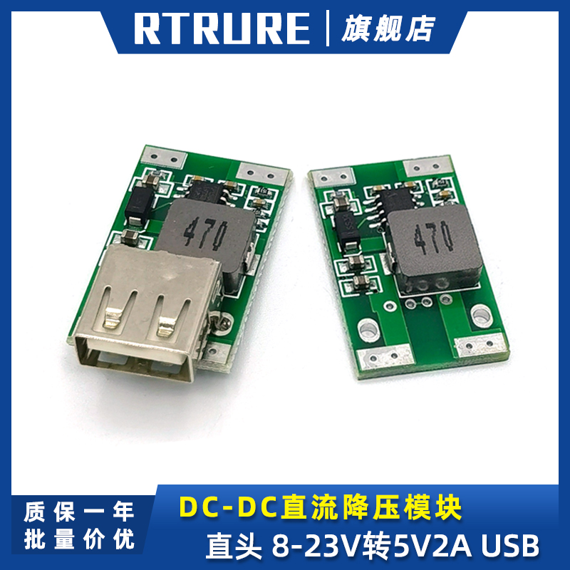 12V转5V降压模块直流车载电源转换器12V变5V2A降压器小体积变压器 汽车用品/电子/清洗/改装 电源转换器 原图主图