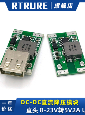 12V转5V降压模块直流车载电源转换器12V变5V2A降压器小体积变压器