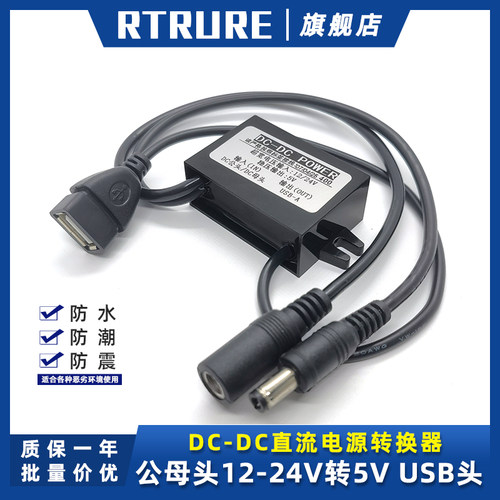车载降压模块DC公母头24V12V转12V电源转换器12v转5v降压USB充电