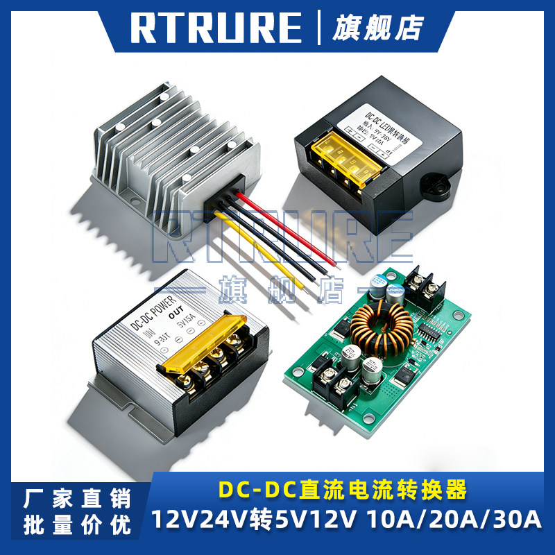 直流12v24v转5v车载LED显示屏导航仪降压模块24v转12v电源转换器