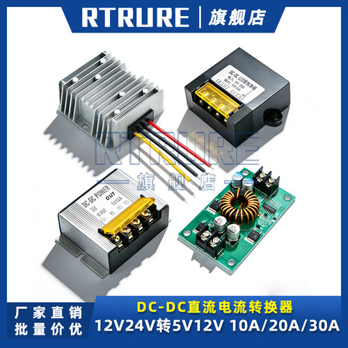 直流12v24v转5v车载LED显示屏导航仪降压模块24v转12v电源转换器