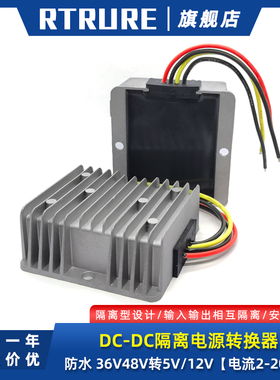 48V36V转12V隔离电源监控摄像头降压模块直流锂电池60V转5V转换器