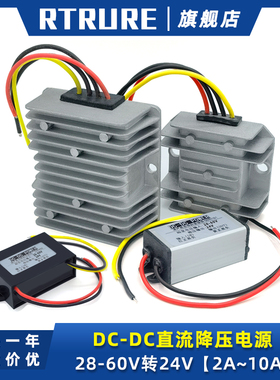 48V转24V转换器直流叉车电瓶稳压模块36V变24v防水变压电源降压器