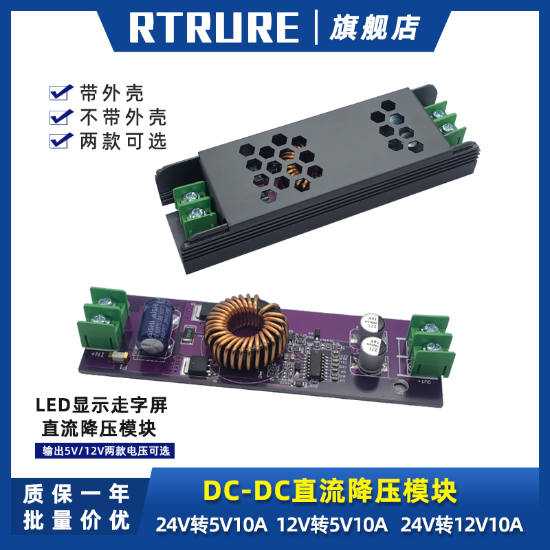 公交车小车led显示屏24V12V转5V车载降压器