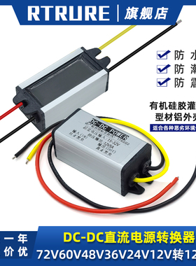 72V60V48V36V24V转12V转换器车载车用直流降压模块24V12V转5V电源