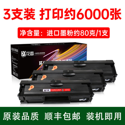 三星ML1666打印机硒鼓ML1665墨盒