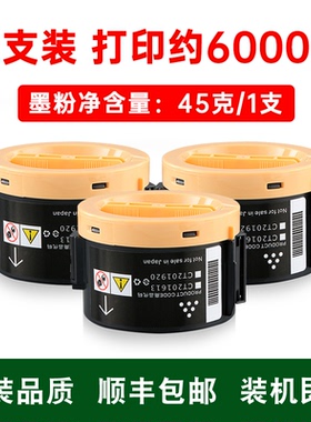 适富士施乐DocuPrint P105b打印机墨盒Fuji Xerox P205b粉盒硒鼓DocuPrintP205b墨粉FujiXeroxP105b碳粉芯片