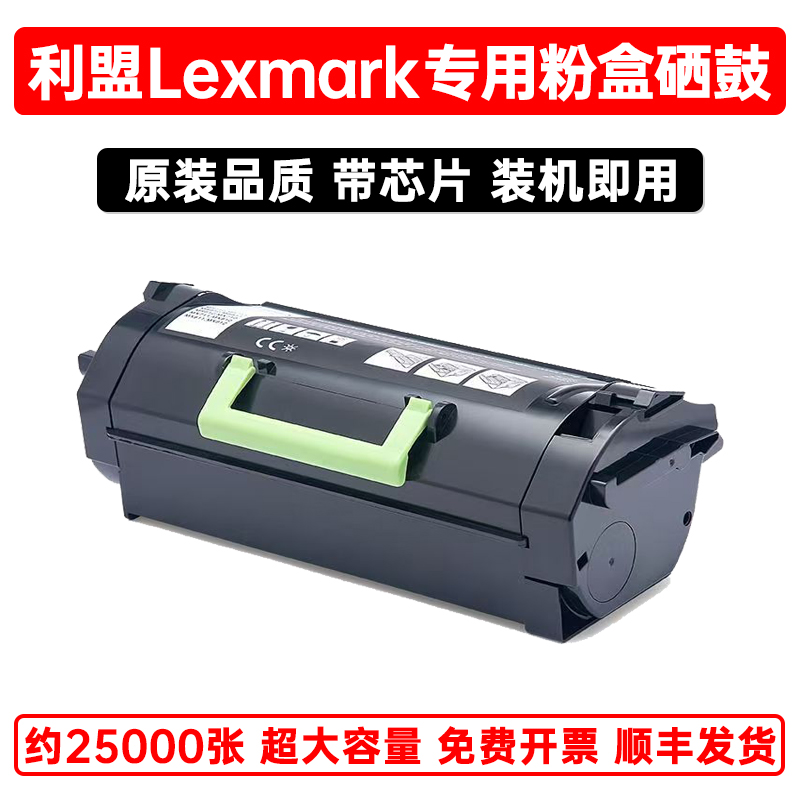 加大碳粉容量，顺丰包邮，免费开票