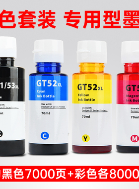 适惠普HP Smart Tank519 518 516打印机墨水511 510 500墨仓可加墨215 210墨盒HPTank510墨水瓶HPSmart511墨