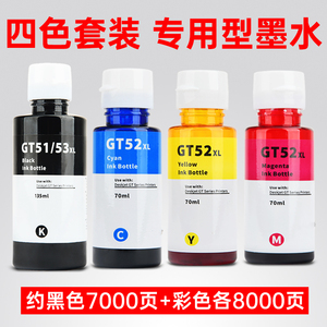 适惠普HP Smart Tank519 518 516打印机墨水511 510 500墨仓可加墨215 210墨盒HPTank510墨水瓶HPSmart511墨