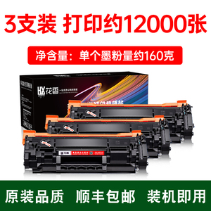 适惠普HP LaserJet Pro MFP 3101-3108打印机墨盒3104 fdw硒鼓3104fdn碳粉MFP3104墨粉LaserJetProMFP3104fdn