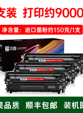 适佳能imageCLASS MF4300硒鼓Canon MF4600 Series打印机墨盒MF4000碳粉盒imageCLASSMF4600墨粉CanonMF4300