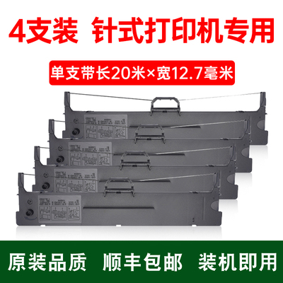 适用晟拓Suntalk T-160 160S针式票据打印机色带晨光原装色带架MG-N690K墨水AEQ96742墨带MG690K T160碳带盒