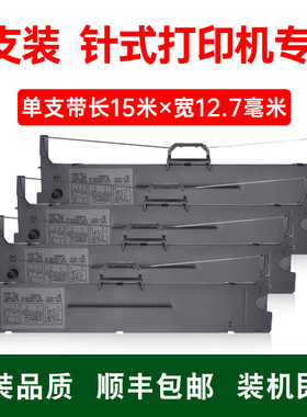 适得实Dascom DS-2600H 300II票据打印机色带DS2600H色带架DS300II针式色带盒DascomDS-2600H DascomDS-300II