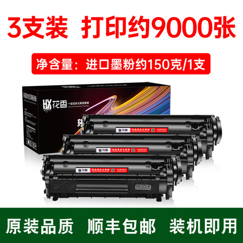 加大碳粉容量，可循环加粉使用，免费开票