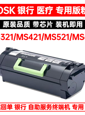 适用利盟Lexmark MS321 MS521 MS621打印机粉盒56F300K硒鼓碳粉56F3U0K碳粉盒LexmarkMS621墨盒墨粉芯片耗材