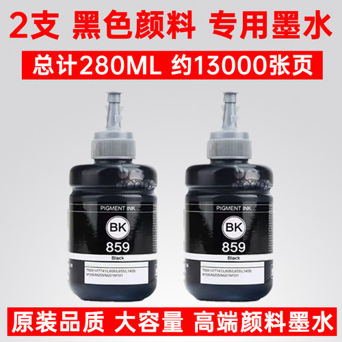 打印流畅，色彩高清，不堵头，环保不伤机器