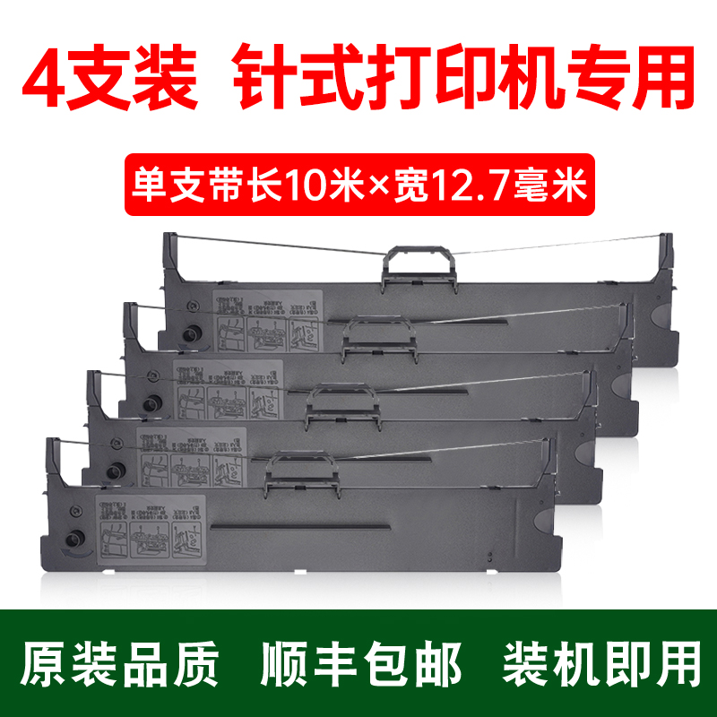 适用标拓Biaotop AR-710K 790K针式发票打印机色带AR710K色带架墨带AR790K色带盒BiaotopAR-790K碳带框色带框 办公设备/耗材/相关服务 色带 原图主图