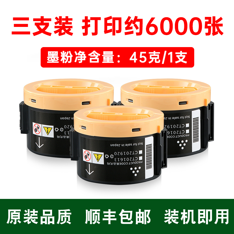 适用富士施乐DocuPrint M215b打印机墨盒Fuji Xerox M215fw粉盒DocuPrintM215fw墨粉FujiXeroxM215b硒鼓碳粉