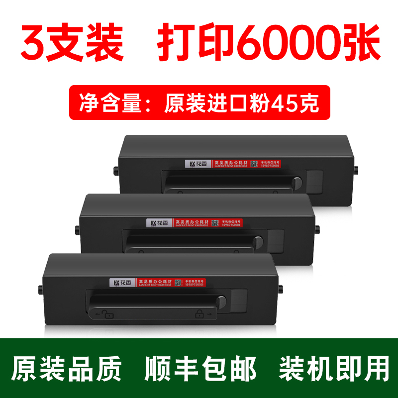 华为PixLabX1打印机粉盒硒鼓墨粉