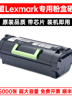 适用利盟Lexmark MS320 MS420 MS520 MS620打印机粉盒MS32074E3 MS4206FD3硒鼓墨粉LexmarkMS620墨盒碳粉芯片