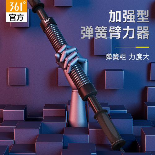 361度臂力器塑造肌肉高效健身