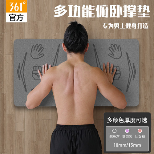 361俯卧撑垫加厚平衡垫瑜伽垫室内男士健身垫子家用健腹轮跪垫女