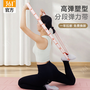 361弹力带瑜伽女运动健身伸展带儿童数字弹力带练腿跳舞拉力带子d