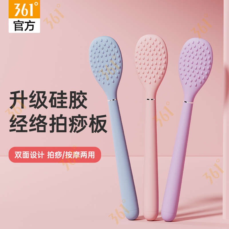 361拍痧板硅胶健身健康拍经络拍按摩颈椎腰背部肩颈背健身拍打锤