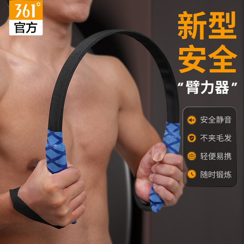 361臂力棒男士健身器材女家用臂力器青少年学生安全手臂肌肉训练