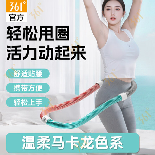 361软弹簧呼啦圈静音款