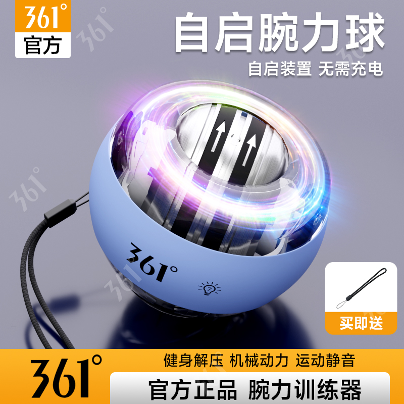 361°腕力球男士解压器学生自启动臂力握力球公斤手腕锻炼训练d