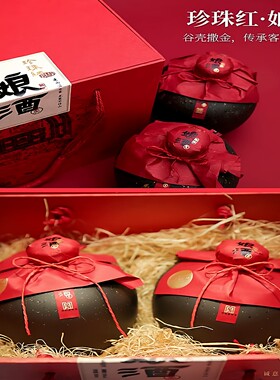 中华老字号珍珠红酒客家黄酒娘酒糯米酒月子酒花雕酒广东梅州兴宁