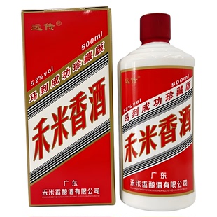 广东禾米香酒 2016年 梅州平远八尺白酒客家五华兴宁丰顺大埔蕉岭