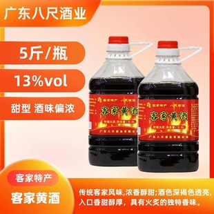 梅州平远八尺客家黄酒火炙娘酒糯米酒老酒酿甜型酒月子酒广东兴宁