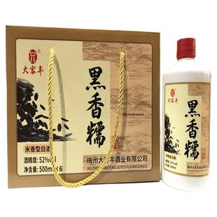 梅州平远八尺大客丰酒黑香糯米香型白酒广东兴宁丰顺五华大埔蕉岭