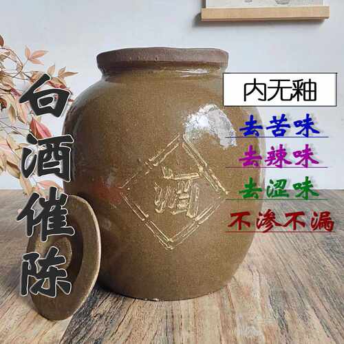加厚5斤家用酒坛子老式土陶存酒