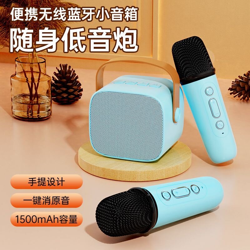 蓝牙音响K歌话筒一体户外无线唱歌家用儿童迷你小音响带麦克风