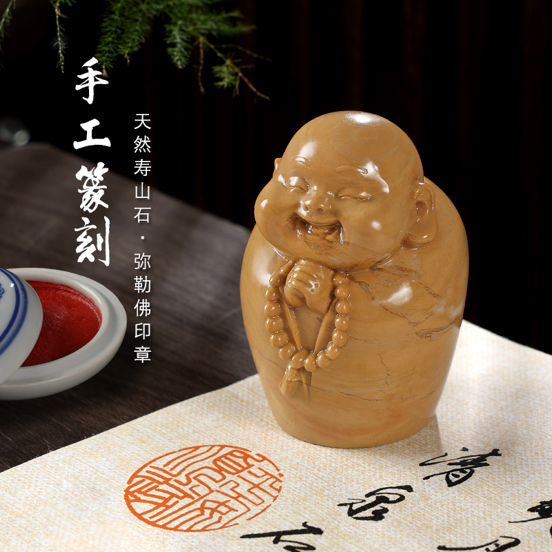 姓名印章篆刻名章定做名字寿山石弥勒佛印藏书章书法石料手工刻字