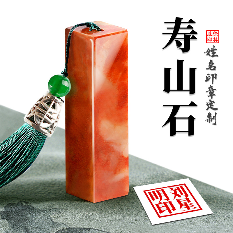 印章定刻姓名印章小篆刻字定做毛笔字硬笔书法篆书盖章刻章寿山石