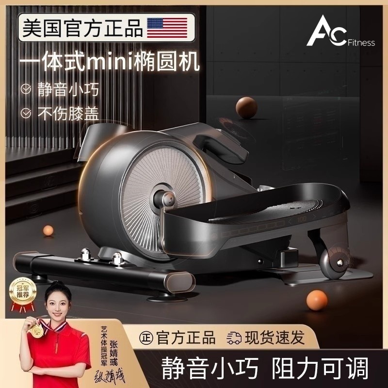室内静音mini椭圆机家用健身小型多功能有氧减肥太空漫步脚踏仪