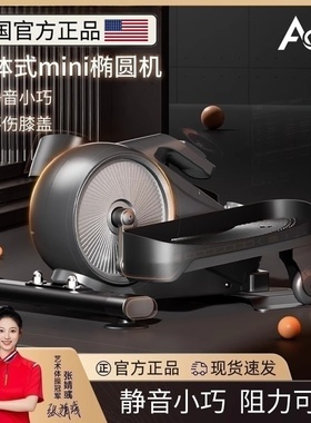 室内静音mini椭圆机家用健身小型多功能有氧减肥太空漫步脚踏仪